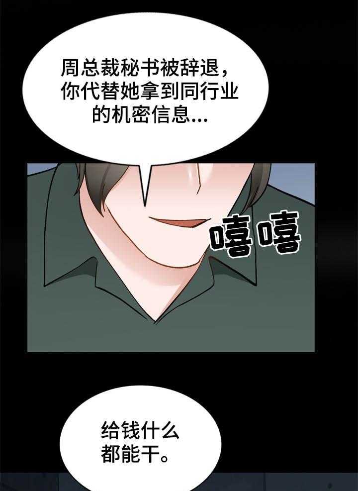 《非凡的小秘书》漫画最新章节第42话 42_找上门免费下拉式在线观看章节第【7】张图片