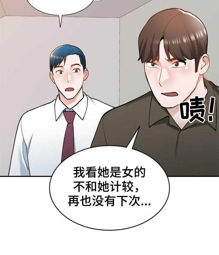 《非凡的小秘书》漫画最新章节第41话 41_地址免费下拉式在线观看章节第【16】张图片