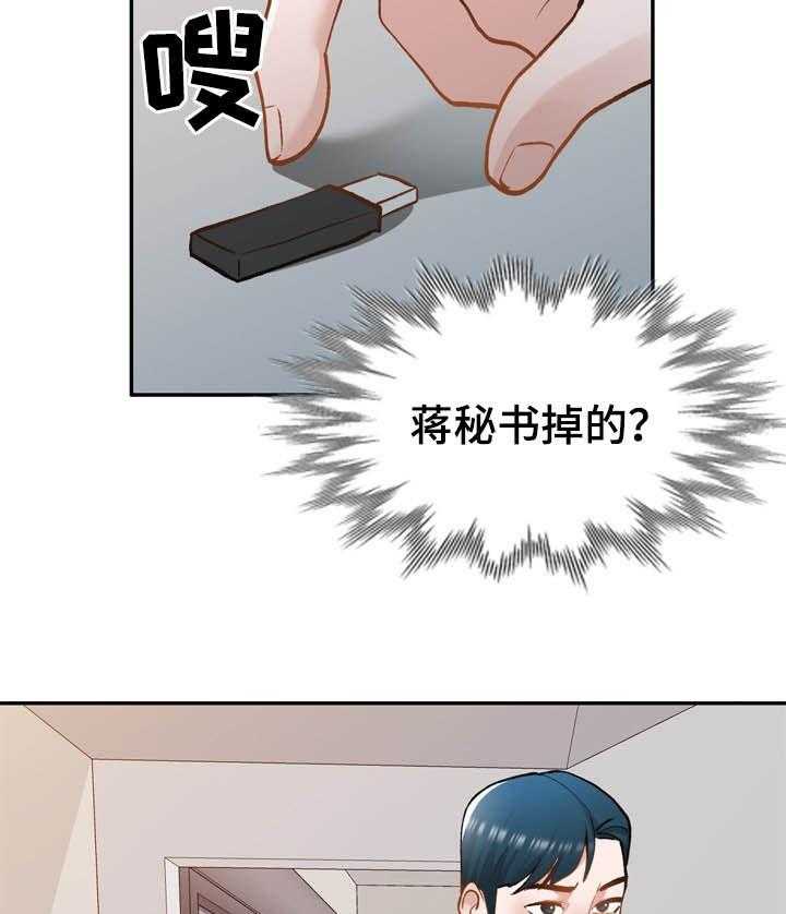 《非凡的小秘书》漫画最新章节第41话 41_地址免费下拉式在线观看章节第【18】张图片