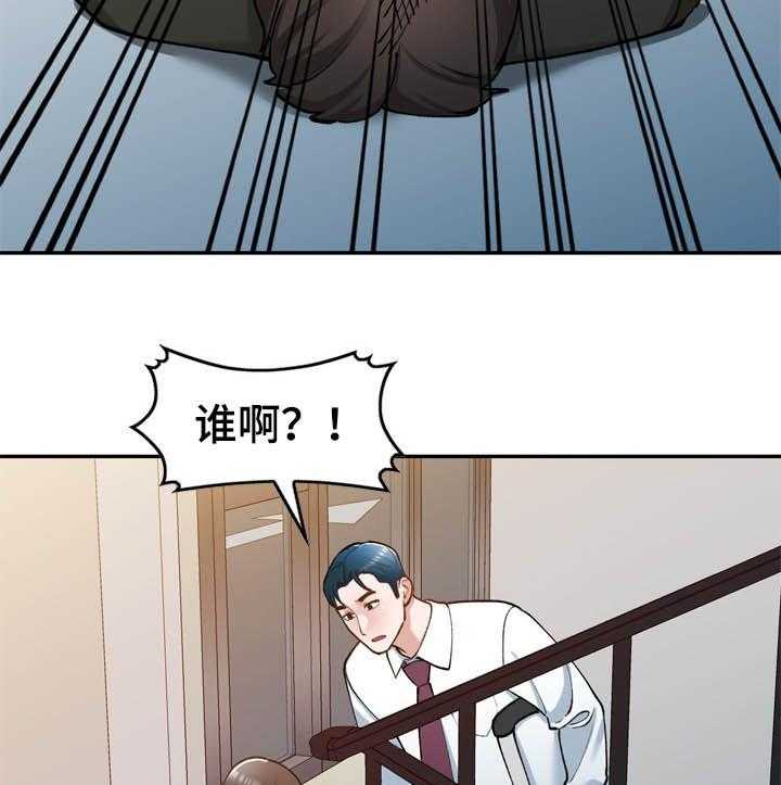 《非凡的小秘书》漫画最新章节第41话 41_地址免费下拉式在线观看章节第【24】张图片