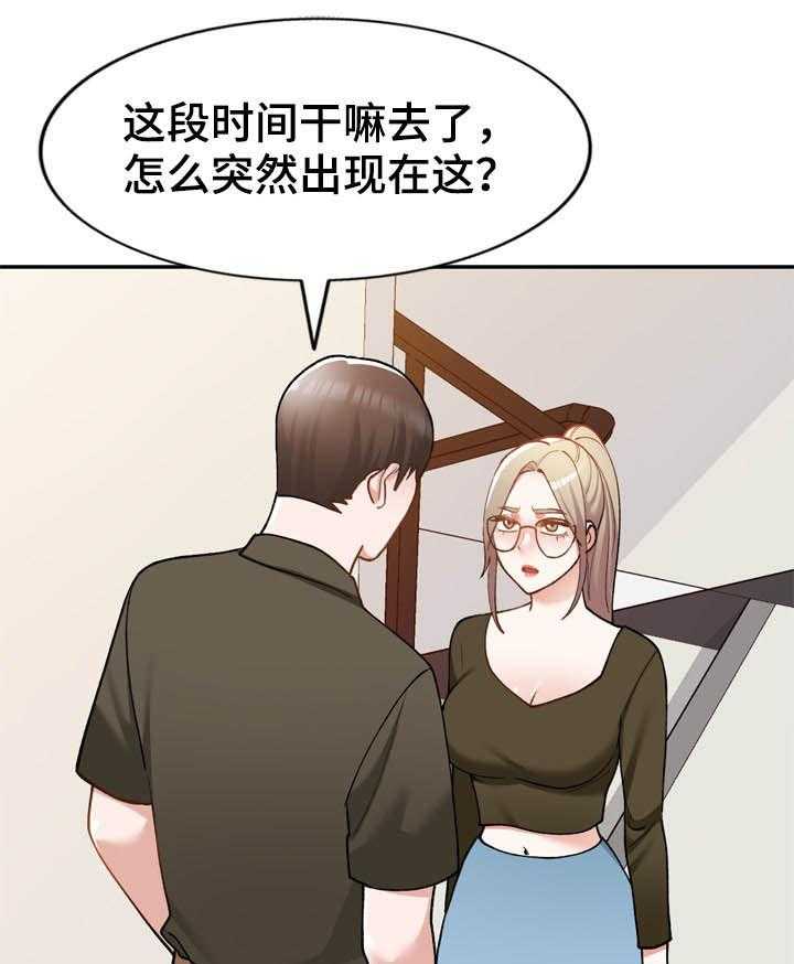 《非凡的小秘书》漫画最新章节第41话 41_地址免费下拉式在线观看章节第【41】张图片