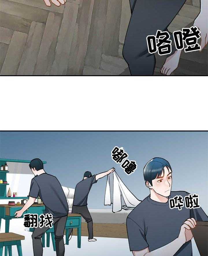 《非凡的小秘书》漫画最新章节第41话 41_地址免费下拉式在线观看章节第【3】张图片