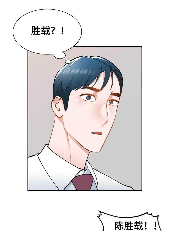 《非凡的小秘书》漫画最新章节第41话 41_地址免费下拉式在线观看章节第【38】张图片