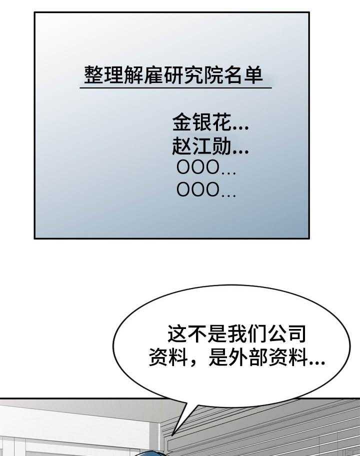 《非凡的小秘书》漫画最新章节第41话 41_地址免费下拉式在线观看章节第【6】张图片