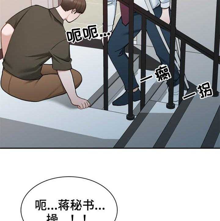 《非凡的小秘书》漫画最新章节第41话 41_地址免费下拉式在线观看章节第【23】张图片