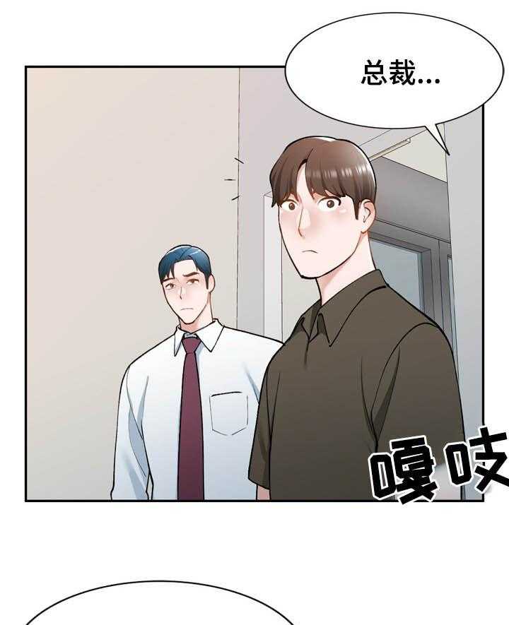 《非凡的小秘书》漫画最新章节第41话 41_地址免费下拉式在线观看章节第【15】张图片