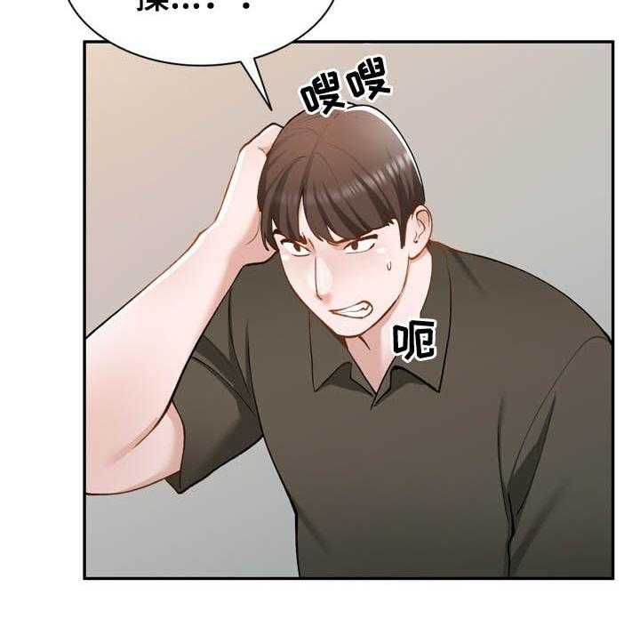 《非凡的小秘书》漫画最新章节第41话 41_地址免费下拉式在线观看章节第【22】张图片