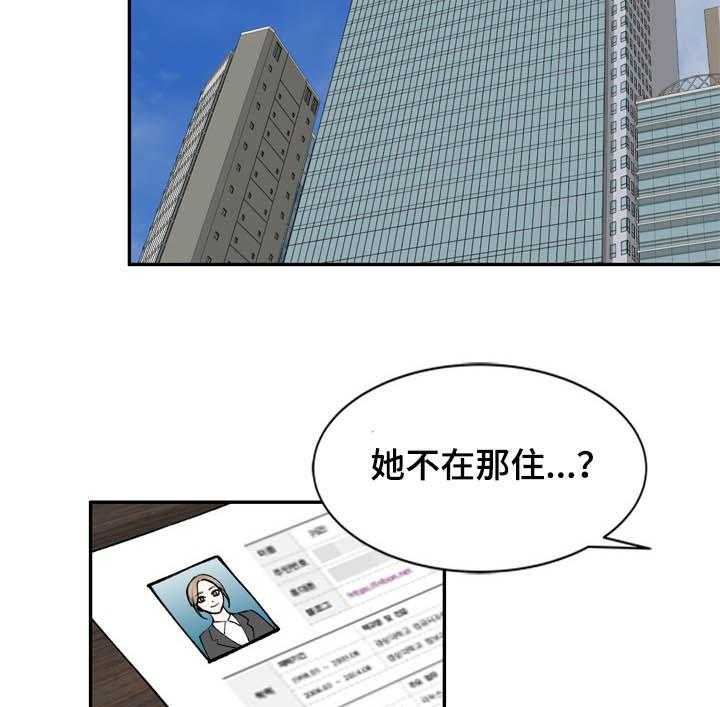 《非凡的小秘书》漫画最新章节第40话 40_好久不见免费下拉式在线观看章节第【27】张图片