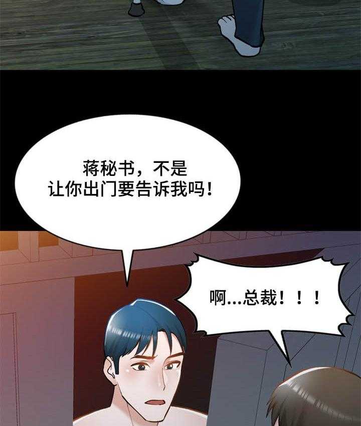 《非凡的小秘书》漫画最新章节第40话 40_好久不见免费下拉式在线观看章节第【40】张图片