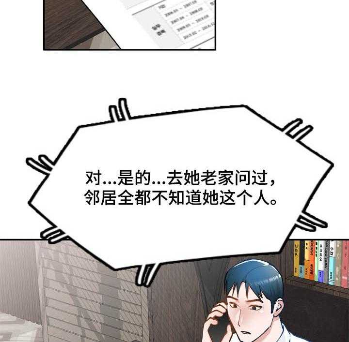 《非凡的小秘书》漫画最新章节第40话 40_好久不见免费下拉式在线观看章节第【26】张图片