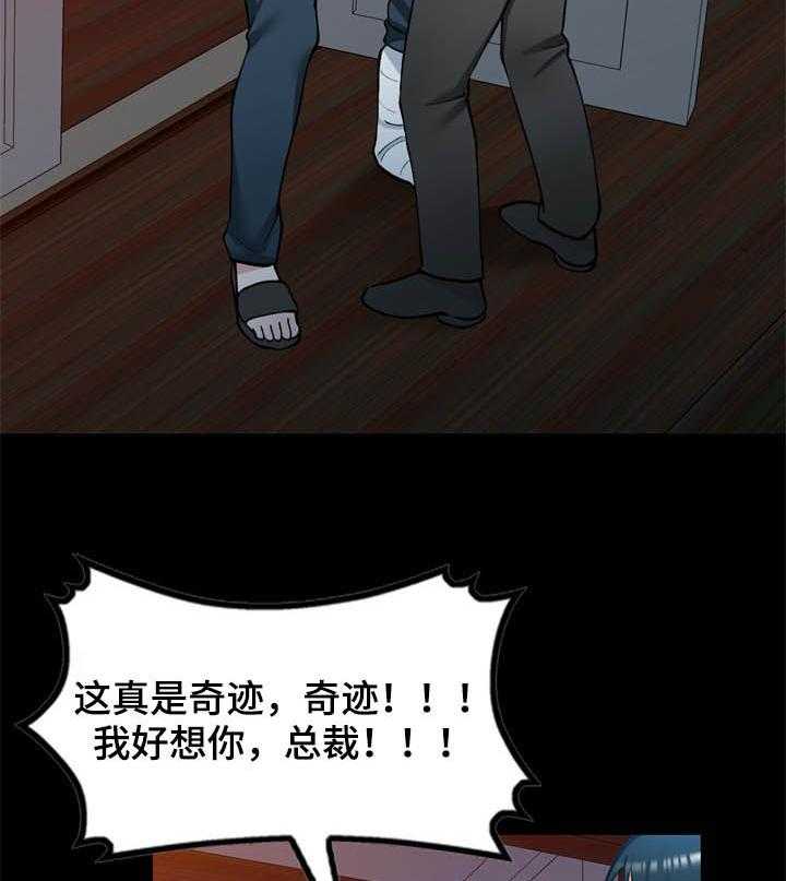 《非凡的小秘书》漫画最新章节第40话 40_好久不见免费下拉式在线观看章节第【35】张图片