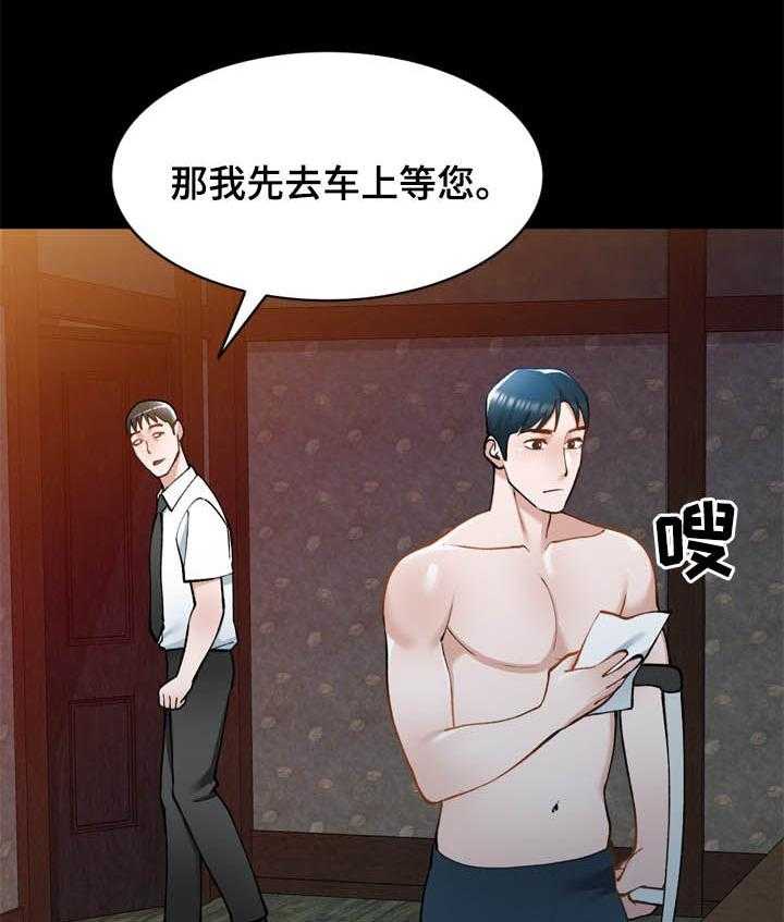 《非凡的小秘书》漫画最新章节第40话 40_好久不见免费下拉式在线观看章节第【31】张图片