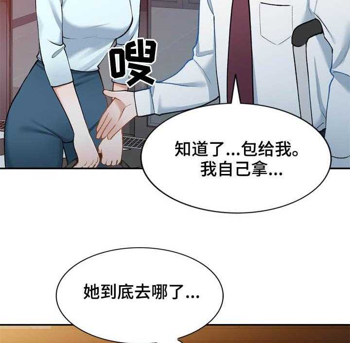 《非凡的小秘书》漫画最新章节第40话 40_好久不见免费下拉式在线观看章节第【20】张图片