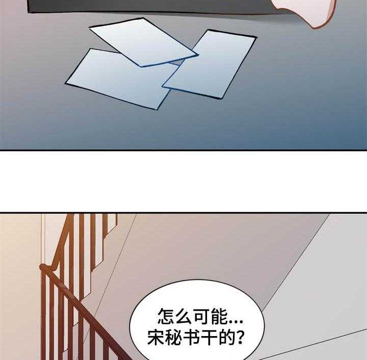 《非凡的小秘书》漫画最新章节第40话 40_好久不见免费下拉式在线观看章节第【8】张图片