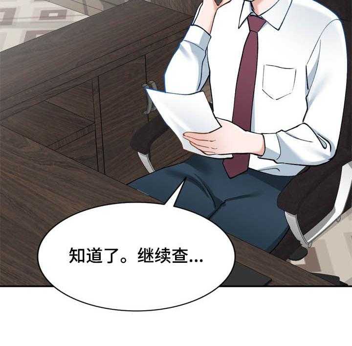 《非凡的小秘书》漫画最新章节第40话 40_好久不见免费下拉式在线观看章节第【25】张图片