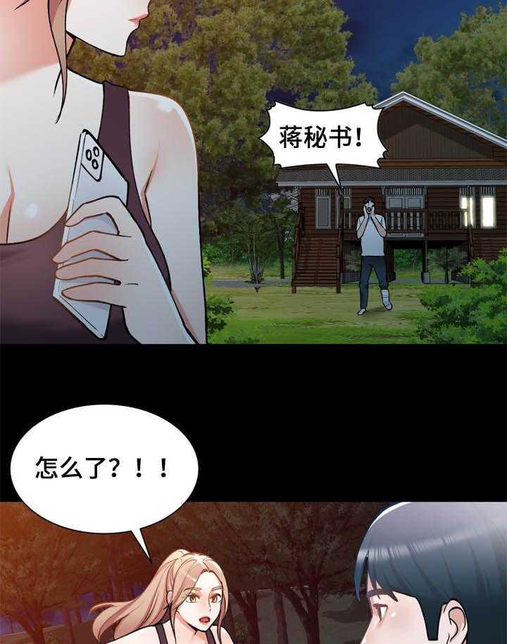 《非凡的小秘书》漫画最新章节第39话 39_求我免费下拉式在线观看章节第【8】张图片