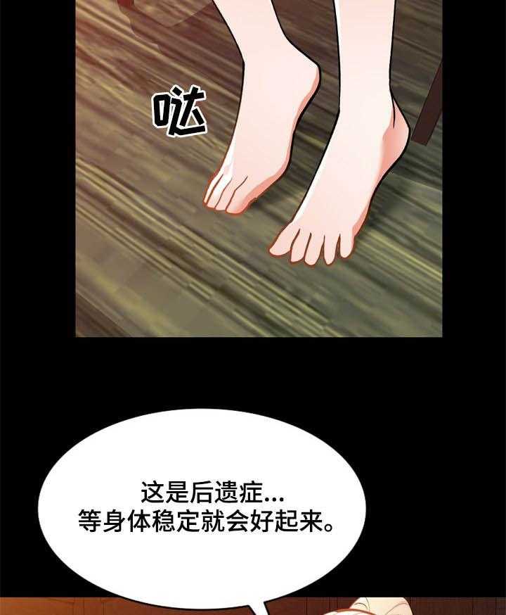 《非凡的小秘书》漫画最新章节第39话 39_求我免费下拉式在线观看章节第【22】张图片