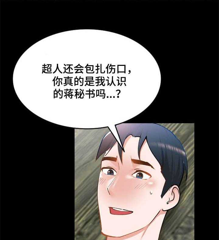 《非凡的小秘书》漫画最新章节第38话 38_后遗症免费下拉式在线观看章节第【28】张图片