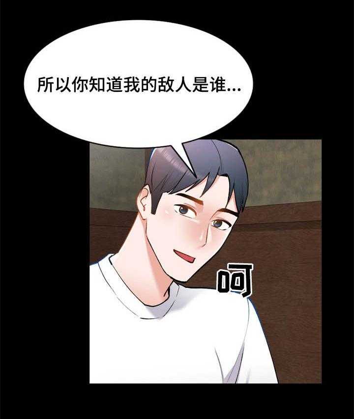 《非凡的小秘书》漫画最新章节第38话 38_后遗症免费下拉式在线观看章节第【24】张图片