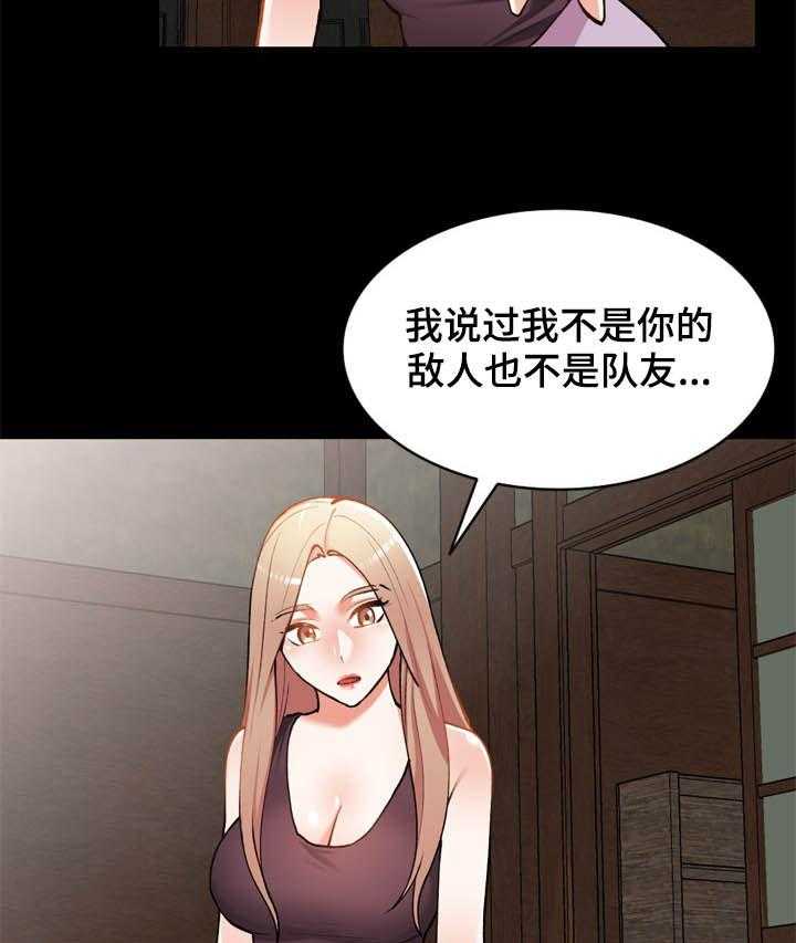 《非凡的小秘书》漫画最新章节第38话 38_后遗症免费下拉式在线观看章节第【26】张图片