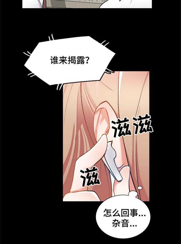 《非凡的小秘书》漫画最新章节第38话 38_后遗症免费下拉式在线观看章节第【15】张图片