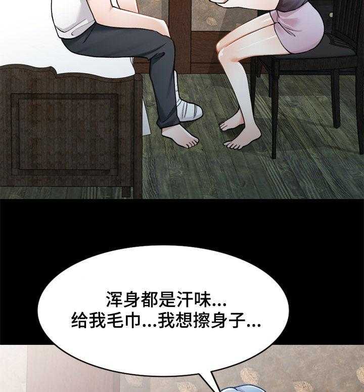 《非凡的小秘书》漫画最新章节第37话 37_狼狈免费下拉式在线观看章节第【23】张图片