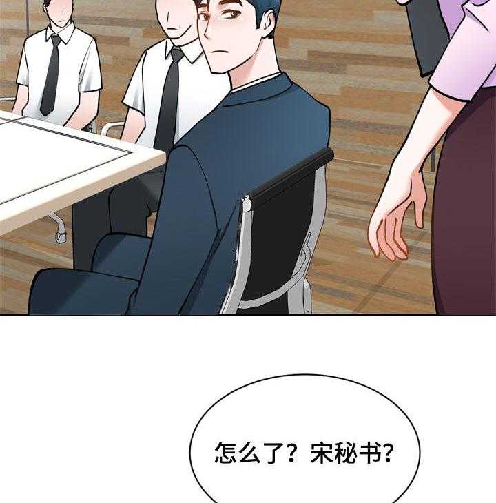 《非凡的小秘书》漫画最新章节第36话 36_计划失败免费下拉式在线观看章节第【21】张图片