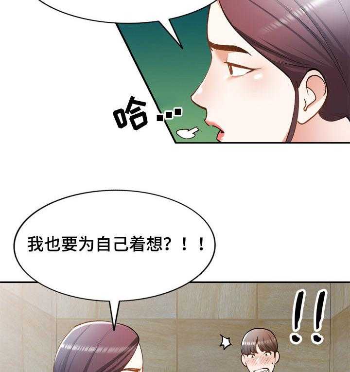 《非凡的小秘书》漫画最新章节第36话 36_计划失败免费下拉式在线观看章节第【13】张图片