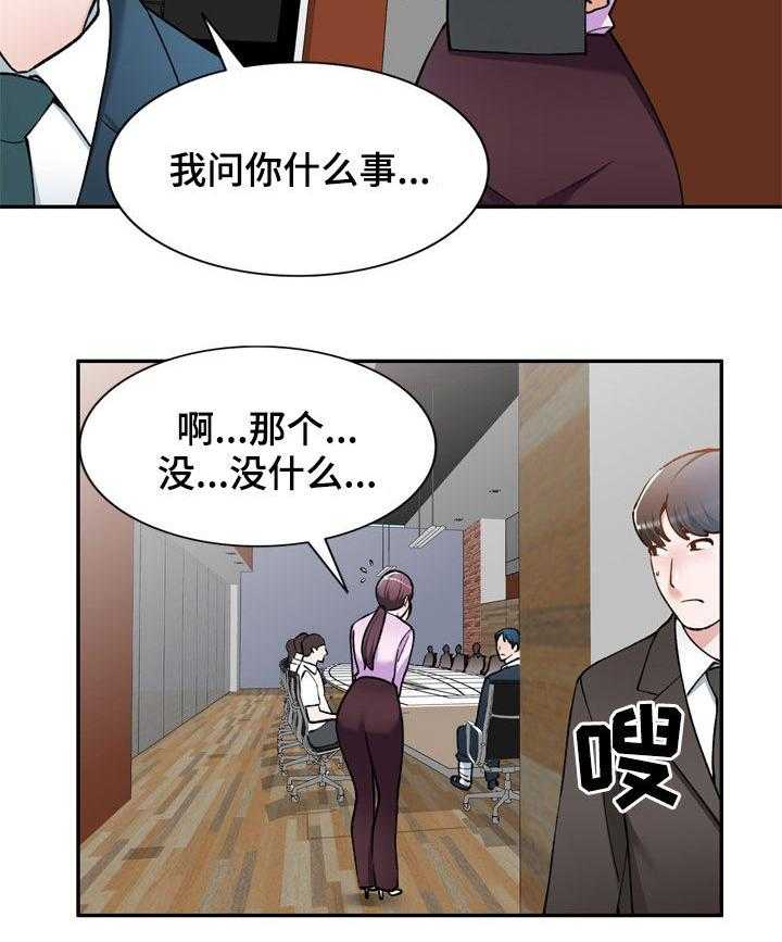 《非凡的小秘书》漫画最新章节第36话 36_计划失败免费下拉式在线观看章节第【18】张图片