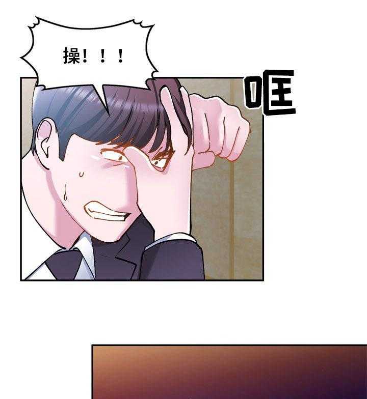 《非凡的小秘书》漫画最新章节第36话 36_计划失败免费下拉式在线观看章节第【11】张图片