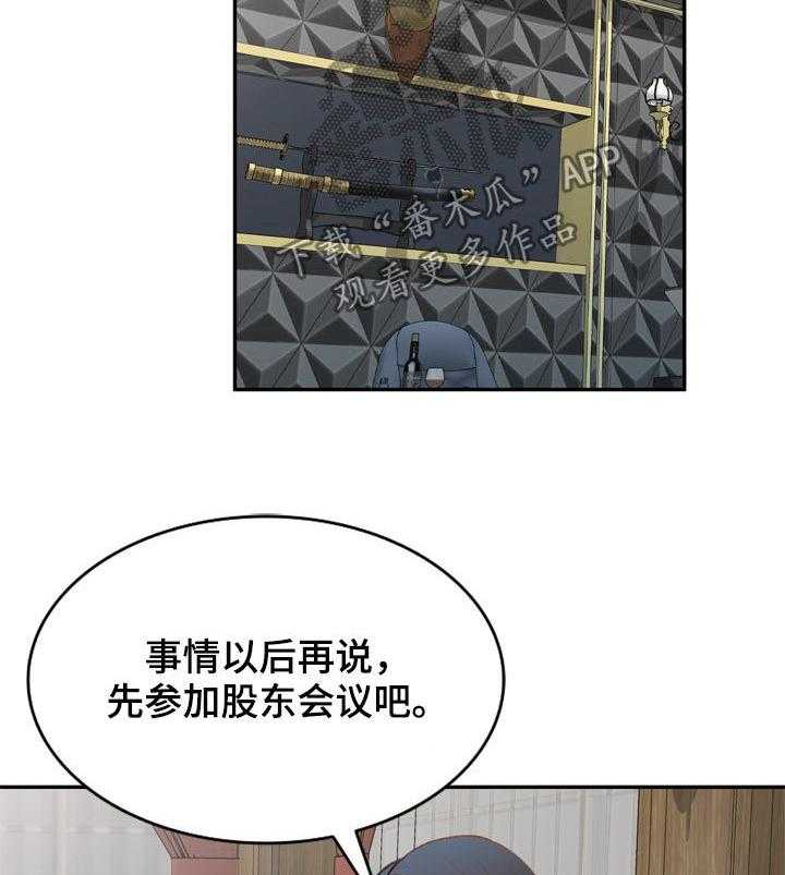 《非凡的小秘书》漫画最新章节第36话 36_计划失败免费下拉式在线观看章节第【34】张图片