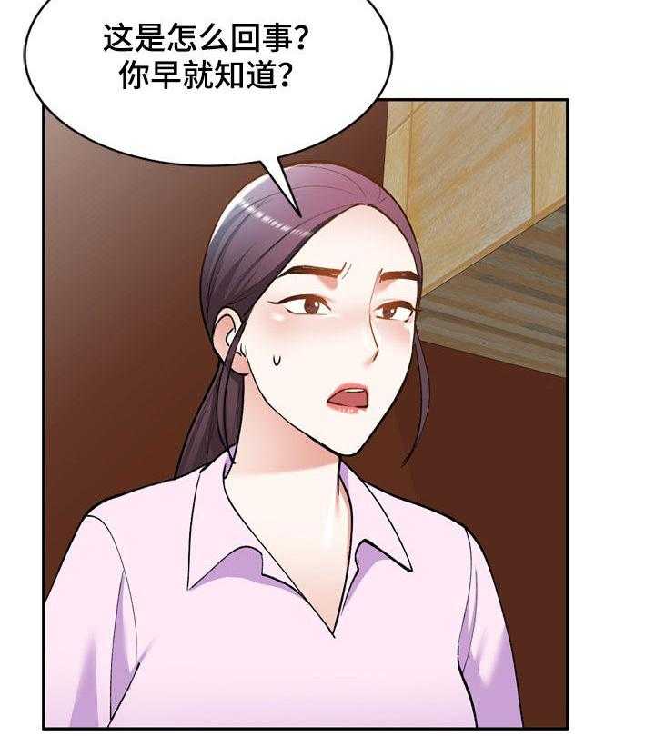 《非凡的小秘书》漫画最新章节第36话 36_计划失败免费下拉式在线观看章节第【15】张图片