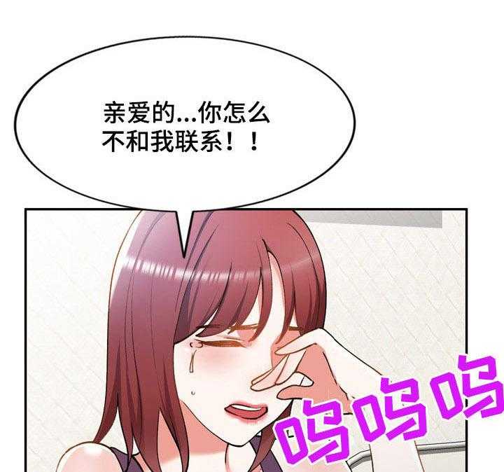 《非凡的小秘书》漫画最新章节第36话 36_计划失败免费下拉式在线观看章节第【8】张图片