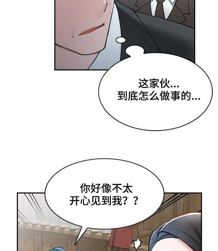 《非凡的小秘书》漫画最新章节第36话 36_计划失败免费下拉式在线观看章节第【36】张图片