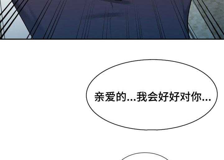 《非凡的小秘书》漫画最新章节第36话 36_计划失败免费下拉式在线观看章节第【2】张图片