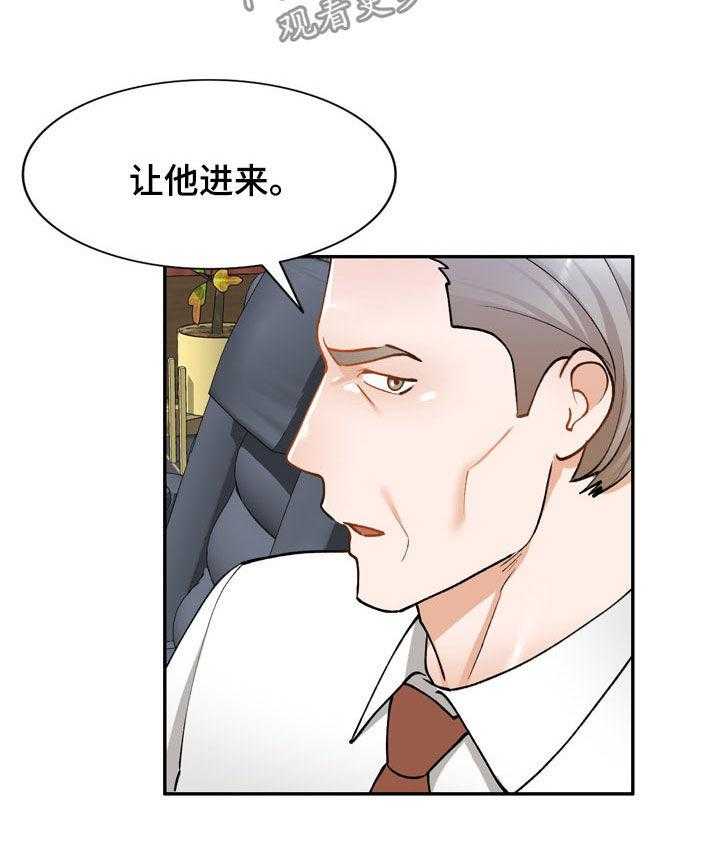 《非凡的小秘书》漫画最新章节第35话 35_好久不见免费下拉式在线观看章节第【9】张图片