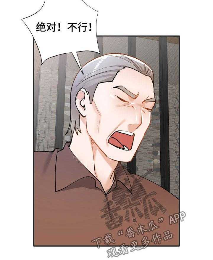 《非凡的小秘书》漫画最新章节第35话 35_好久不见免费下拉式在线观看章节第【34】张图片