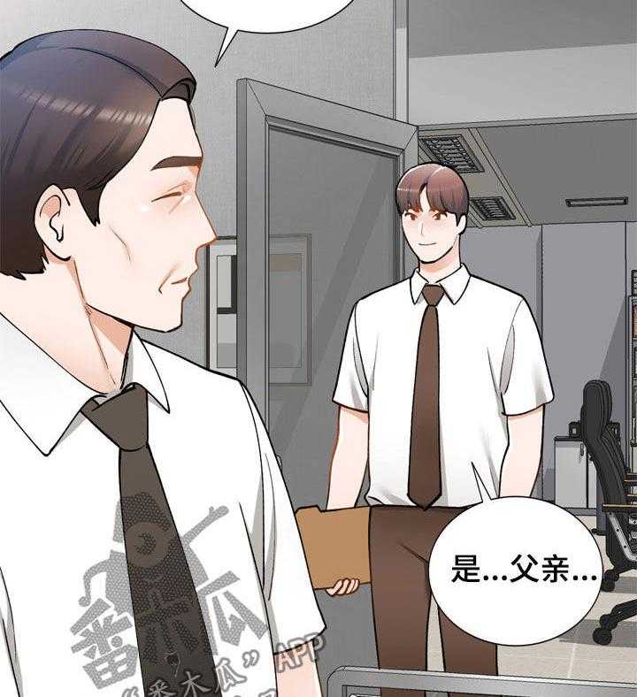 《非凡的小秘书》漫画最新章节第35话 35_好久不见免费下拉式在线观看章节第【17】张图片