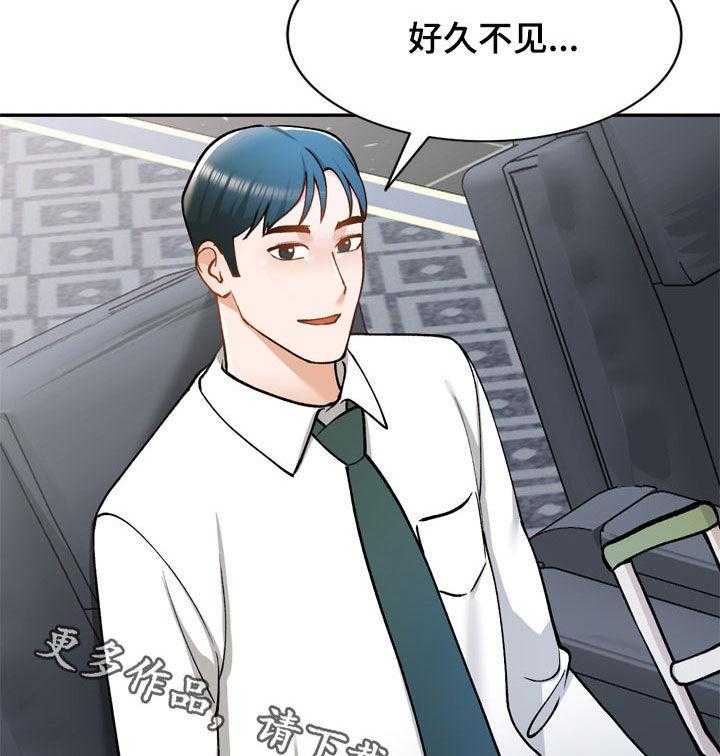 《非凡的小秘书》漫画最新章节第35话 35_好久不见免费下拉式在线观看章节第【2】张图片