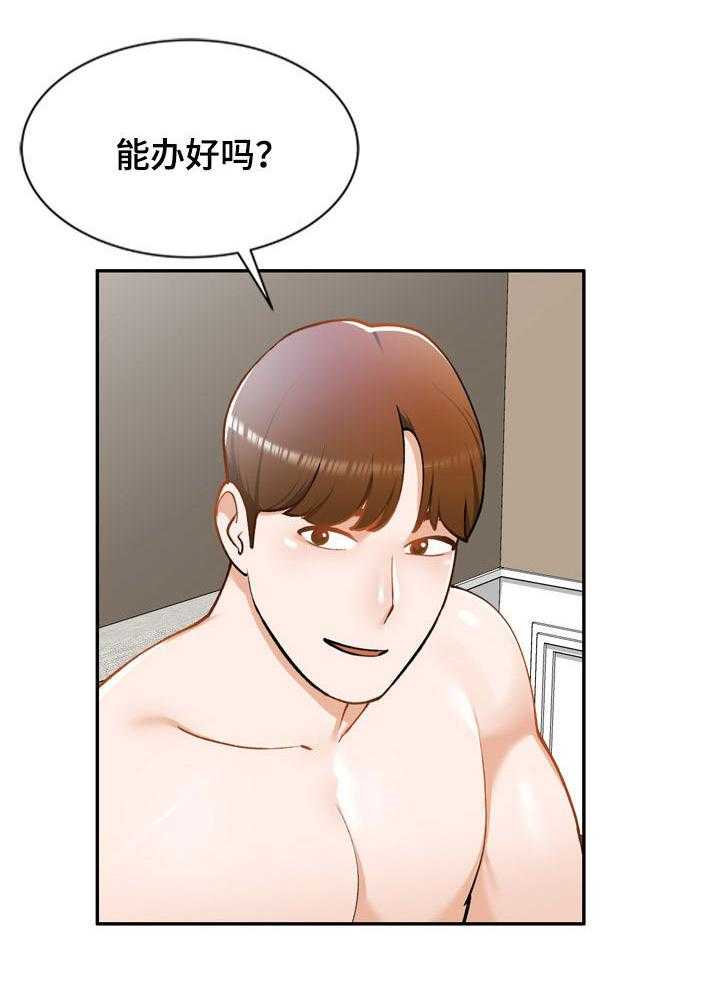 《非凡的小秘书》漫画最新章节第35话 35_好久不见免费下拉式在线观看章节第【28】张图片