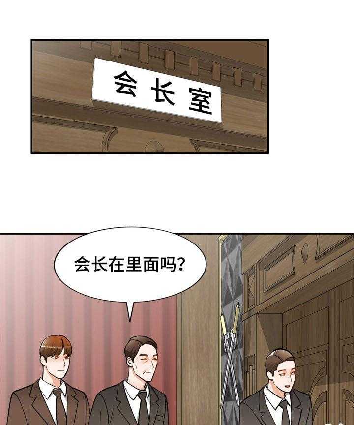 《非凡的小秘书》漫画最新章节第35话 35_好久不见免费下拉式在线观看章节第【12】张图片