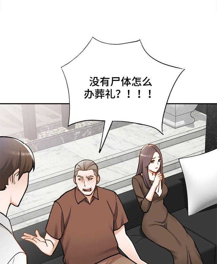 《非凡的小秘书》漫画最新章节第35话 35_好久不见免费下拉式在线观看章节第【36】张图片