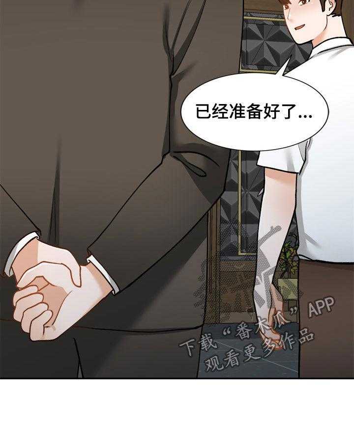 《非凡的小秘书》漫画最新章节第35话 35_好久不见免费下拉式在线观看章节第【13】张图片