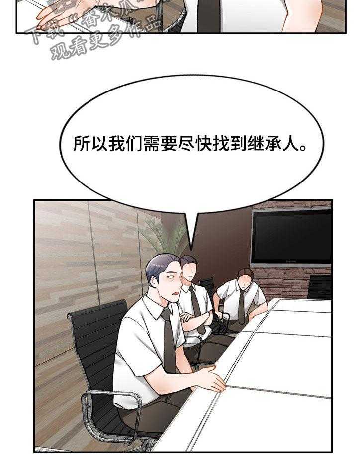 《非凡的小秘书》漫画最新章节第34话 34_代替免费下拉式在线观看章节第【12】张图片