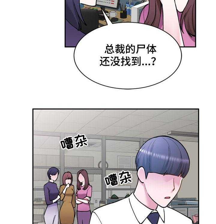 《非凡的小秘书》漫画最新章节第34话 34_代替免费下拉式在线观看章节第【17】张图片