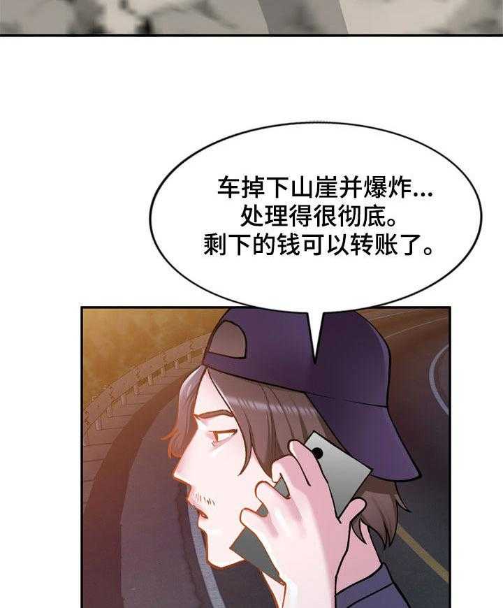 《非凡的小秘书》漫画最新章节第34话 34_代替免费下拉式在线观看章节第【23】张图片