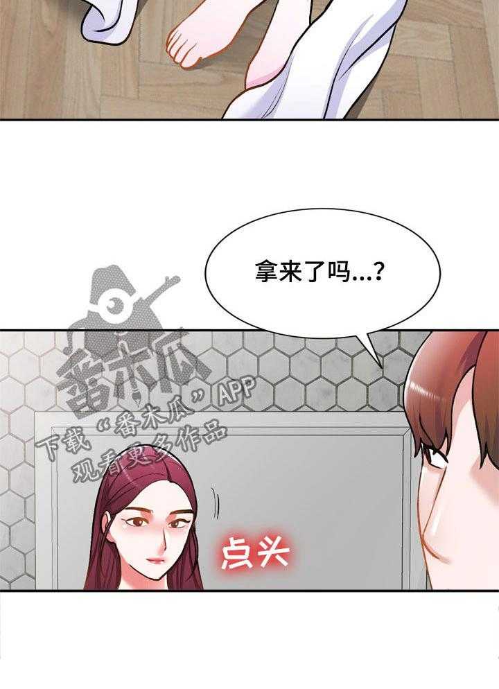 《非凡的小秘书》漫画最新章节第34话 34_代替免费下拉式在线观看章节第【1】张图片