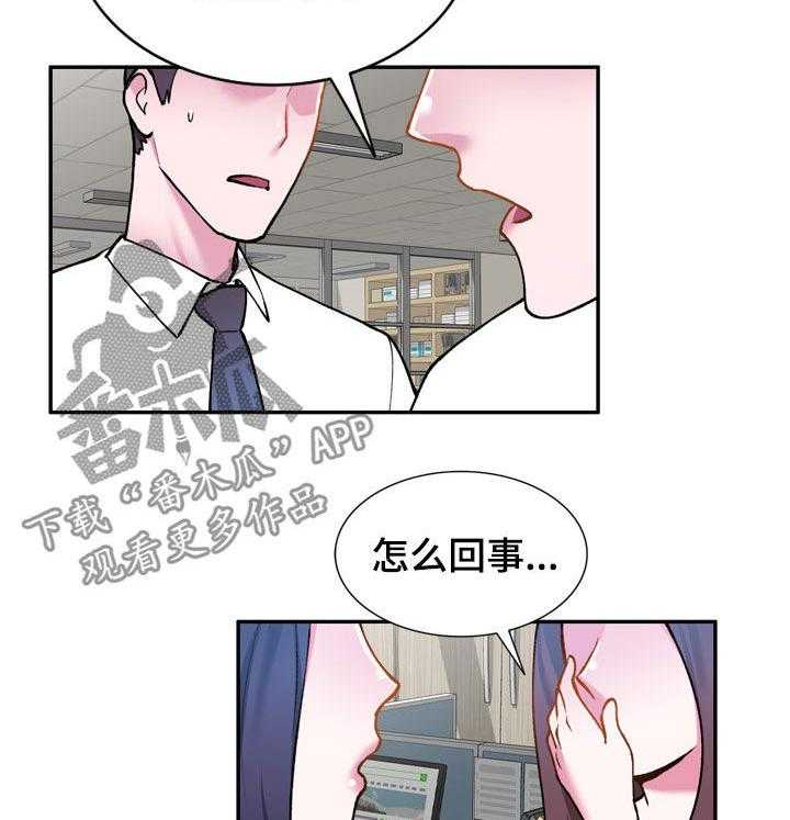 《非凡的小秘书》漫画最新章节第34话 34_代替免费下拉式在线观看章节第【18】张图片