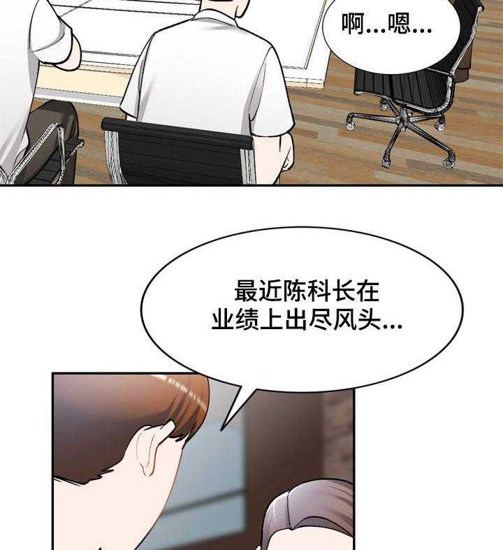 《非凡的小秘书》漫画最新章节第34话 34_代替免费下拉式在线观看章节第【8】张图片