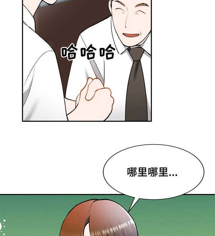 《非凡的小秘书》漫画最新章节第34话 34_代替免费下拉式在线观看章节第【7】张图片